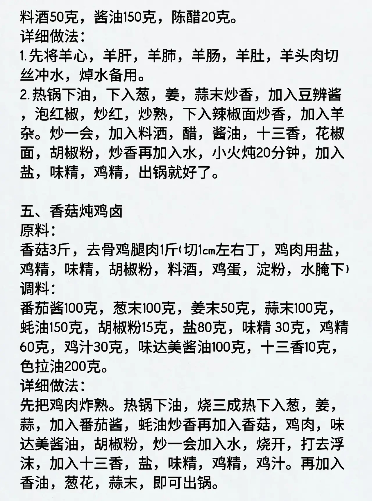 山西刀削面技术配方