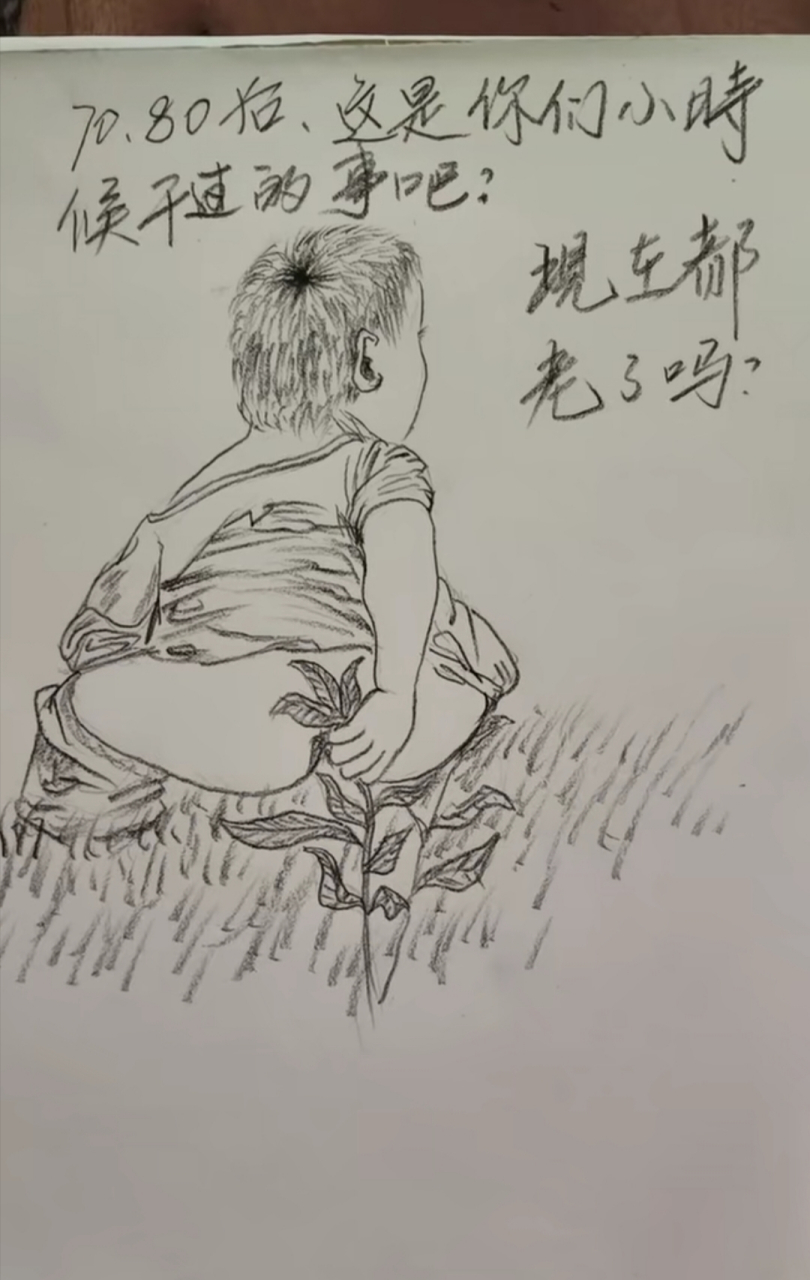 70,80年代,物质匮乏,但孩子天性十足,无拘无束,就连手纸也是纯天然的!