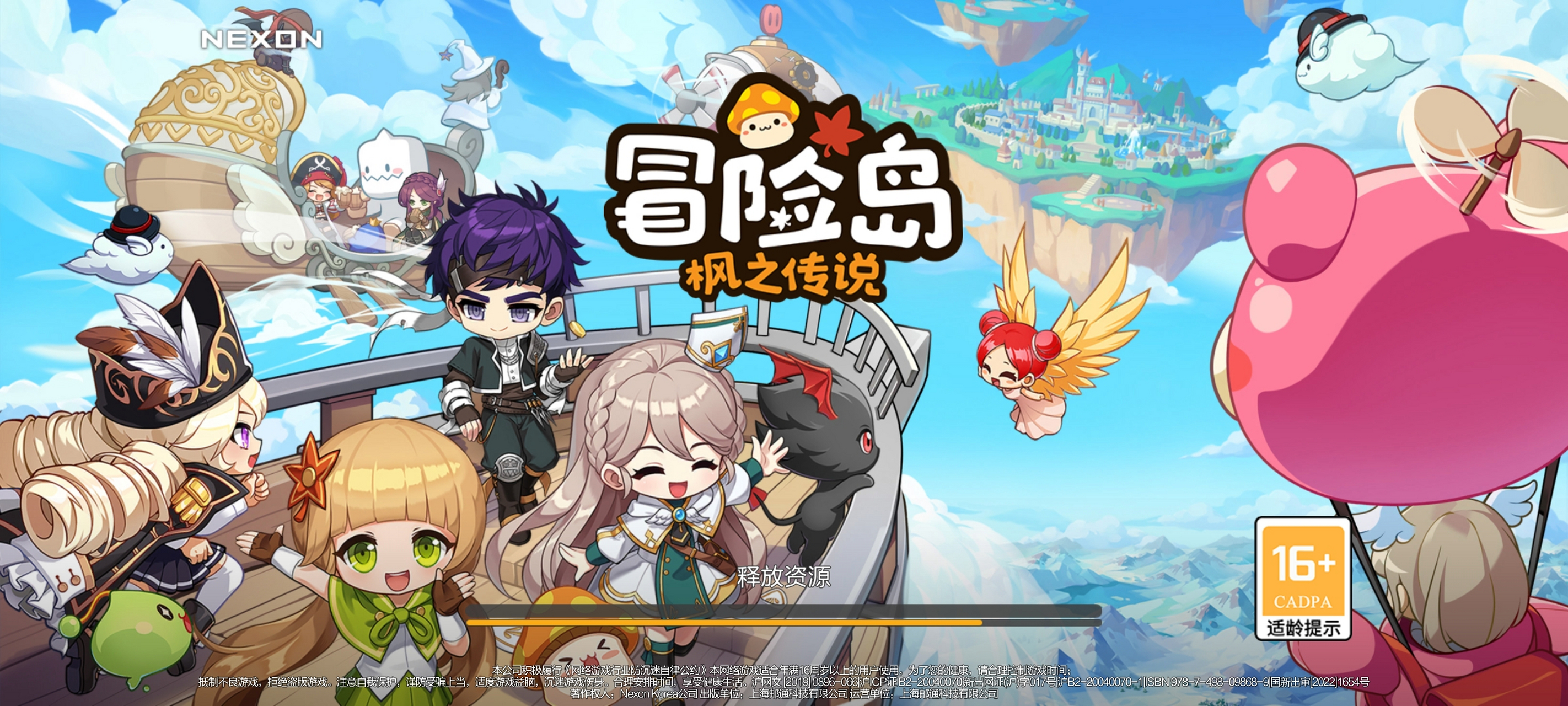 冒险岛来了,这款童年的游戏,还会有人玩嘛?