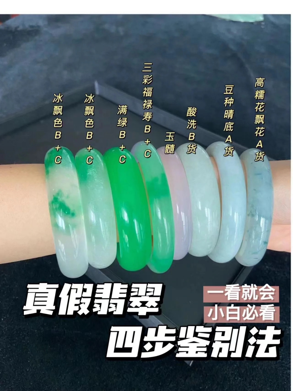 不会的进97手把手教你分辨真假翡翠先收藏最近找我看手镯的翠友有好