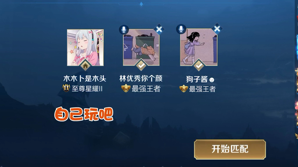 狗子:好像这个头像哪里不对,我和师父被小姑子套路了