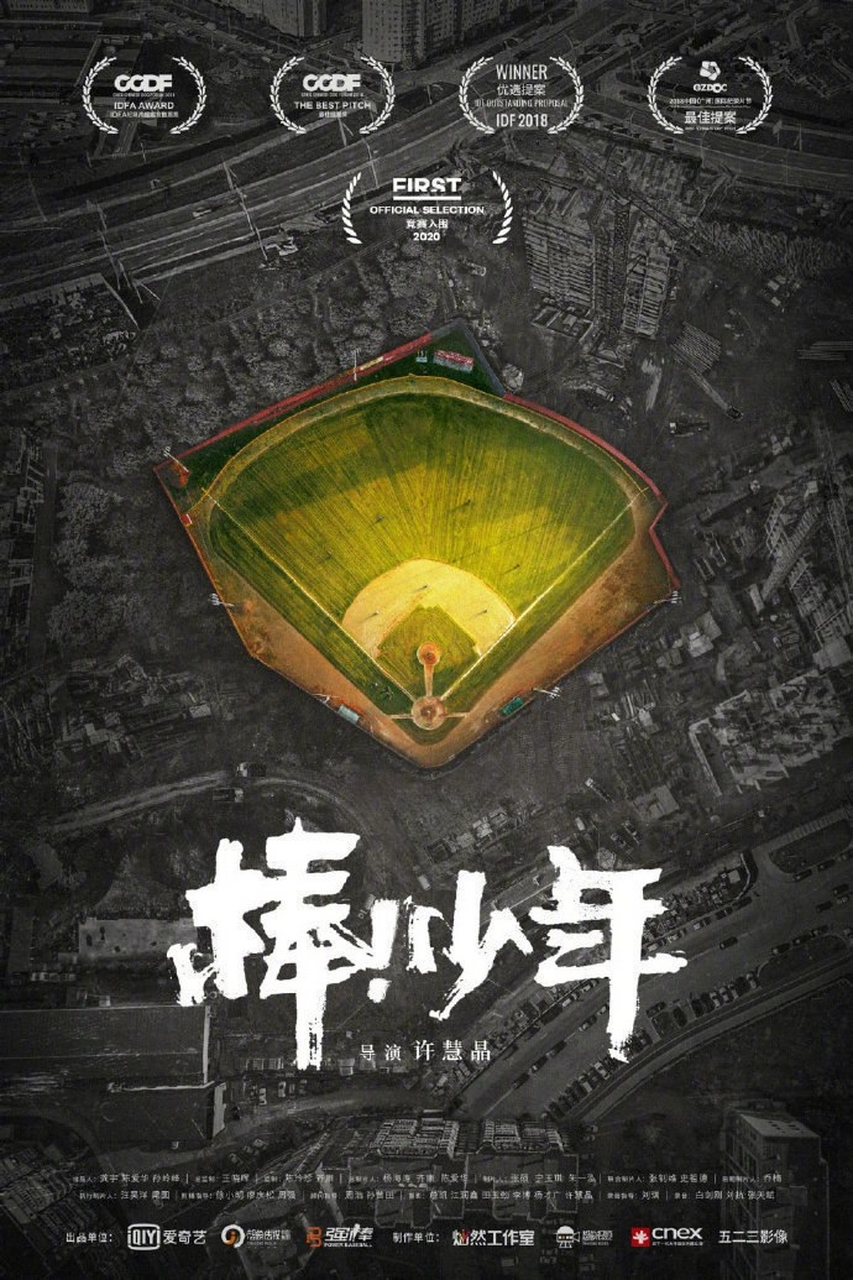 first青年电影展电影海报设计#海报# #海报设计# #电影海报