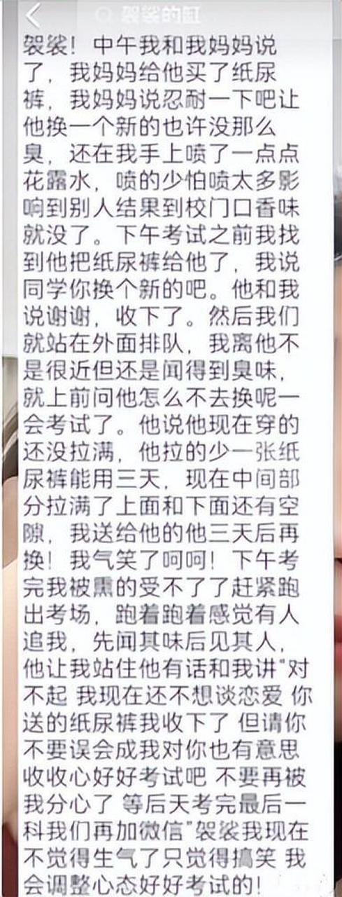男生穿纸尿裤上考场,一边高考,一边拉稀,味道太让人崩溃了#教育原创星