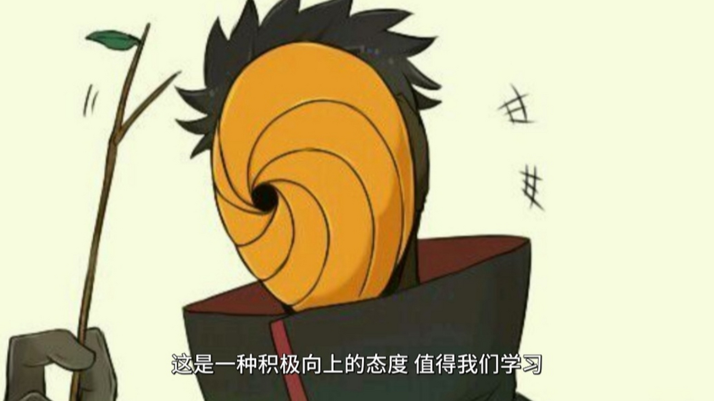 在火影忍者中,阿飞最初的身份并不为人所知,总是戴着橙色漩涡面具,给