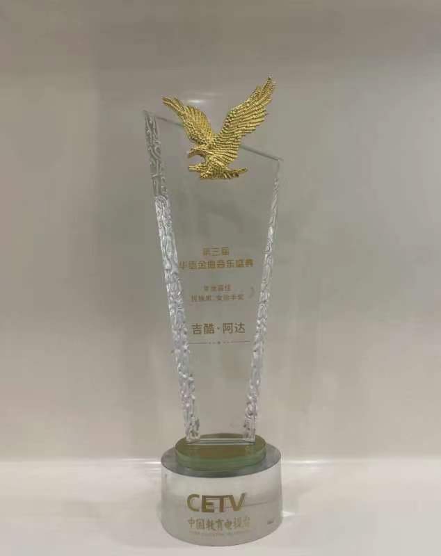 激动人心,吉酷·阿达亮相华语金曲原创音乐盛典,光亮响彻舞台