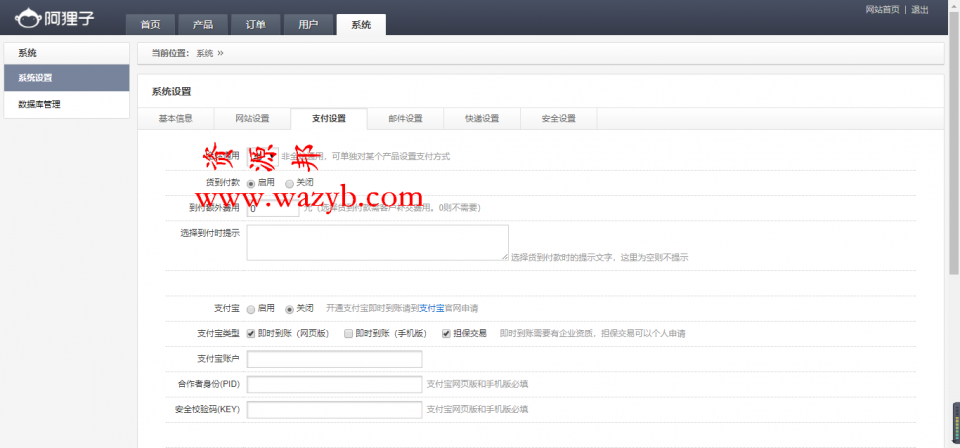 基于ThinkPHP开发的阿狸子订单管理系统_微信商城订单系统+微信支付功能插图5 基于ThinkPHP开发的阿狸子订单管理系统_微信商城订单系统+微信支付功能插图5