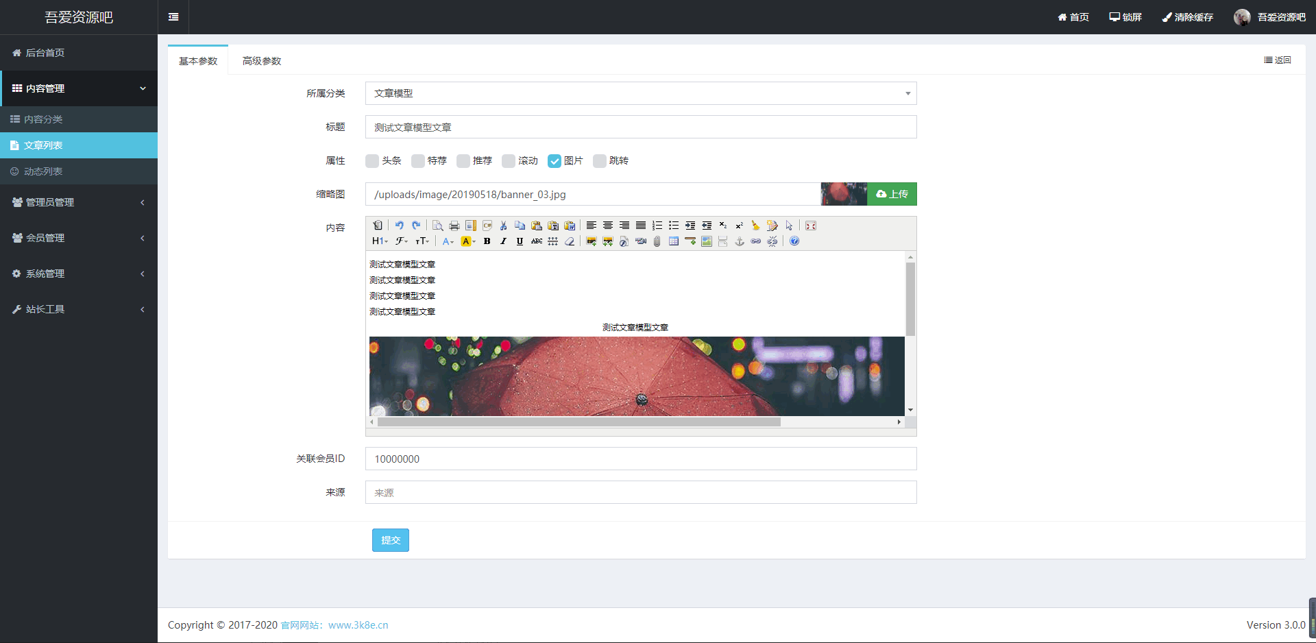 基于ThinkPHP6框架开发的通用后台权限管理系统插图2