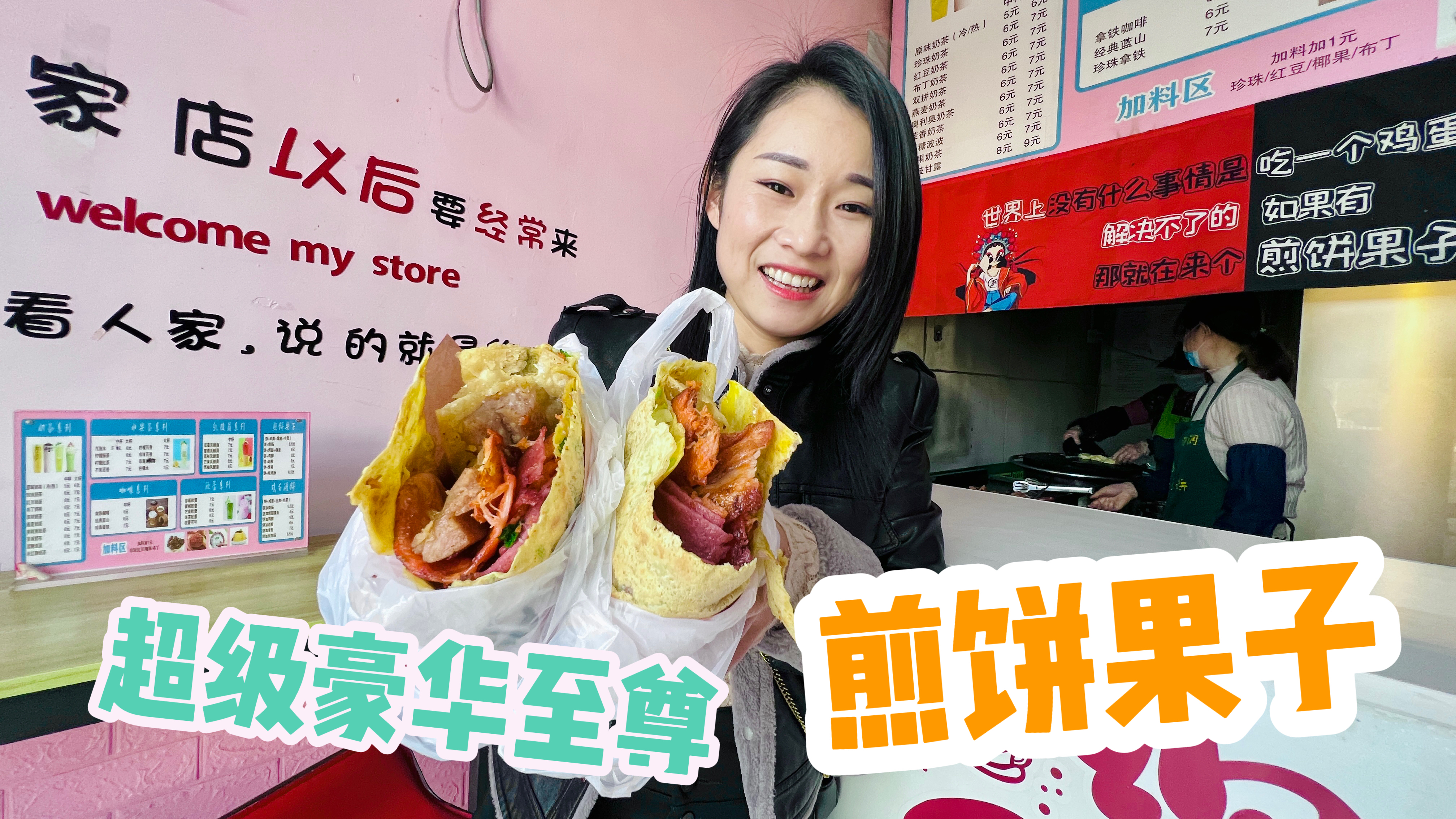 吃一个100元的煎饼果子,肉堆在一起10厘米高,老板都不会算账了