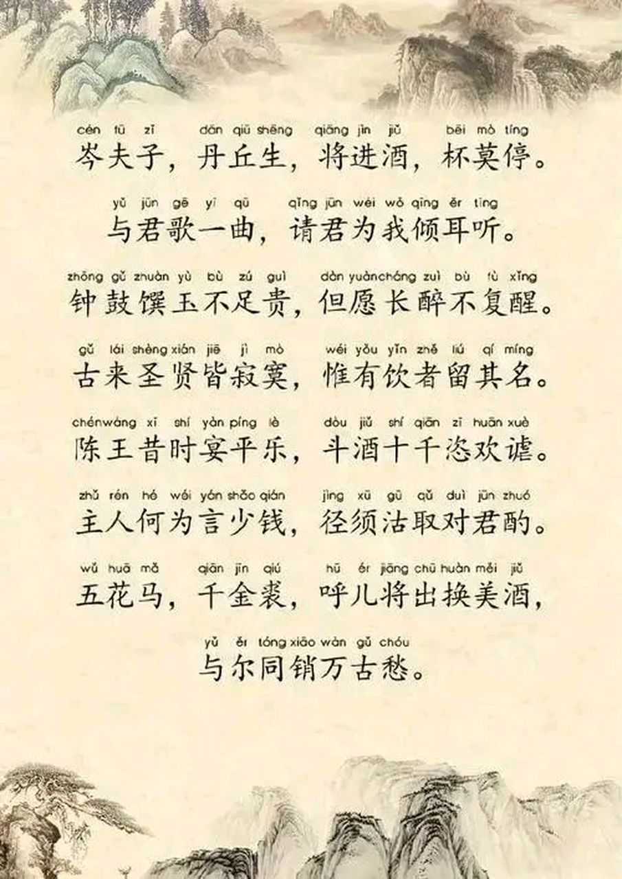 李白的《将进酒》文学地位,传唱地位越来越高了,大有一统诗坛之势