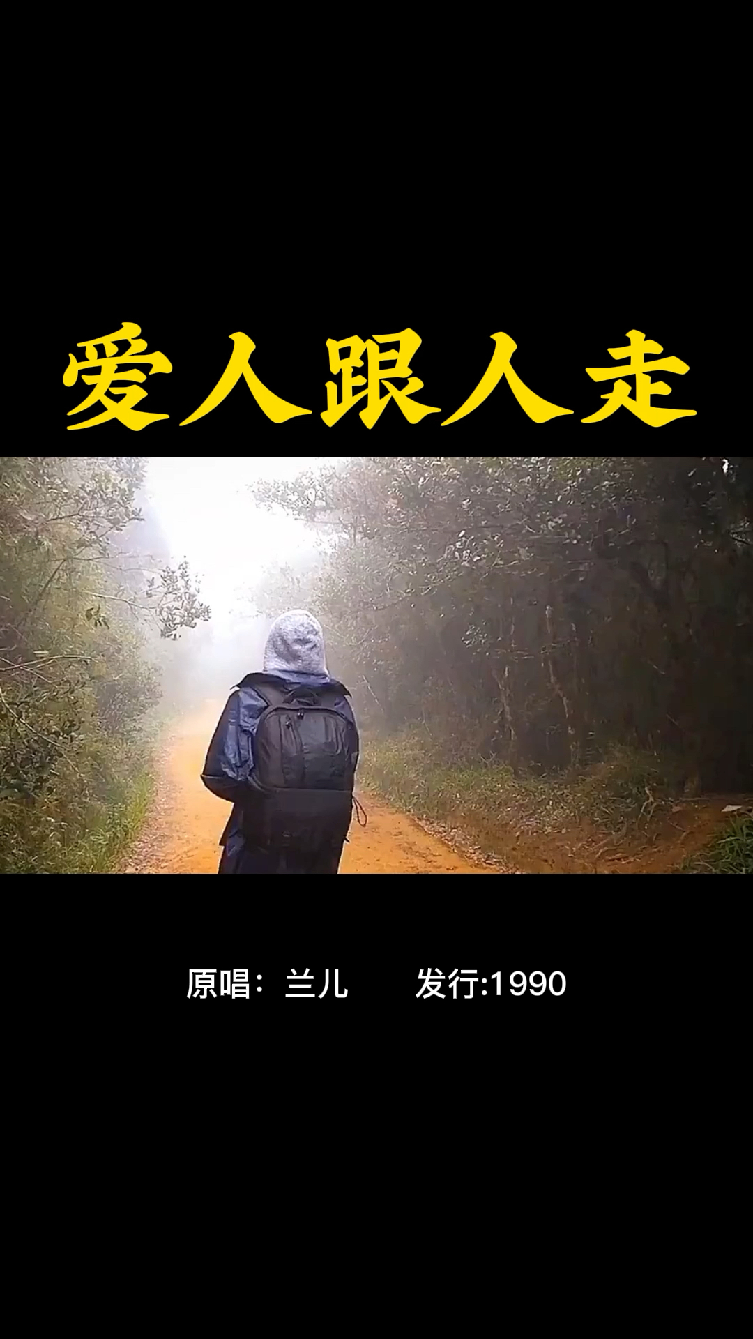 背上行囊,离开家乡,独自一人,闯他乡