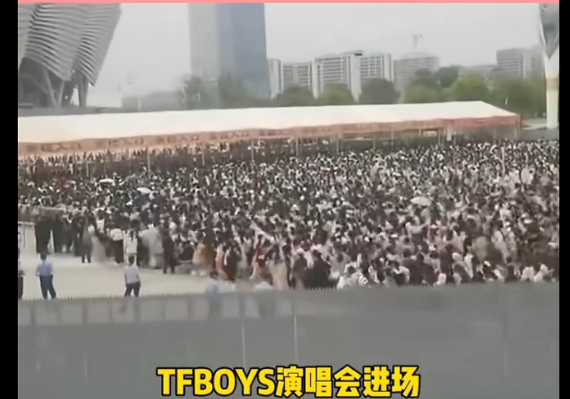 tfboys十周年演唱会粉丝真的太疯狂了,有粉丝晕倒直接被保安抬出场外.