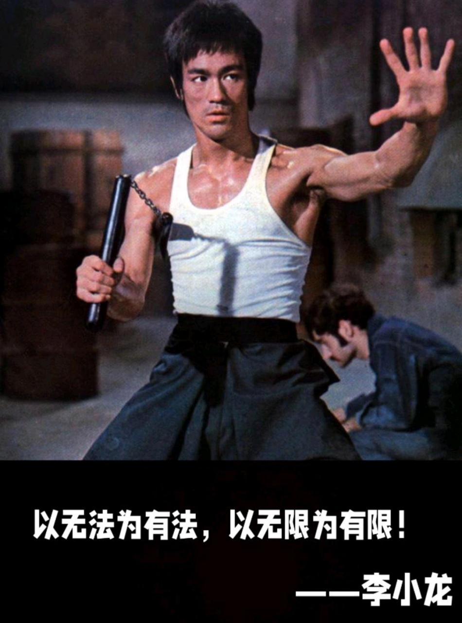 华人之光—武道家李小龙