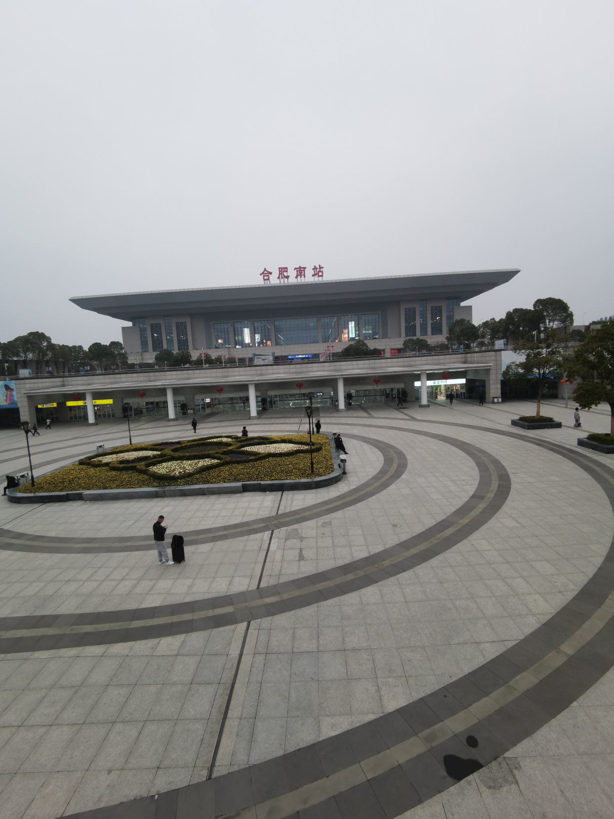 合肥火车南站