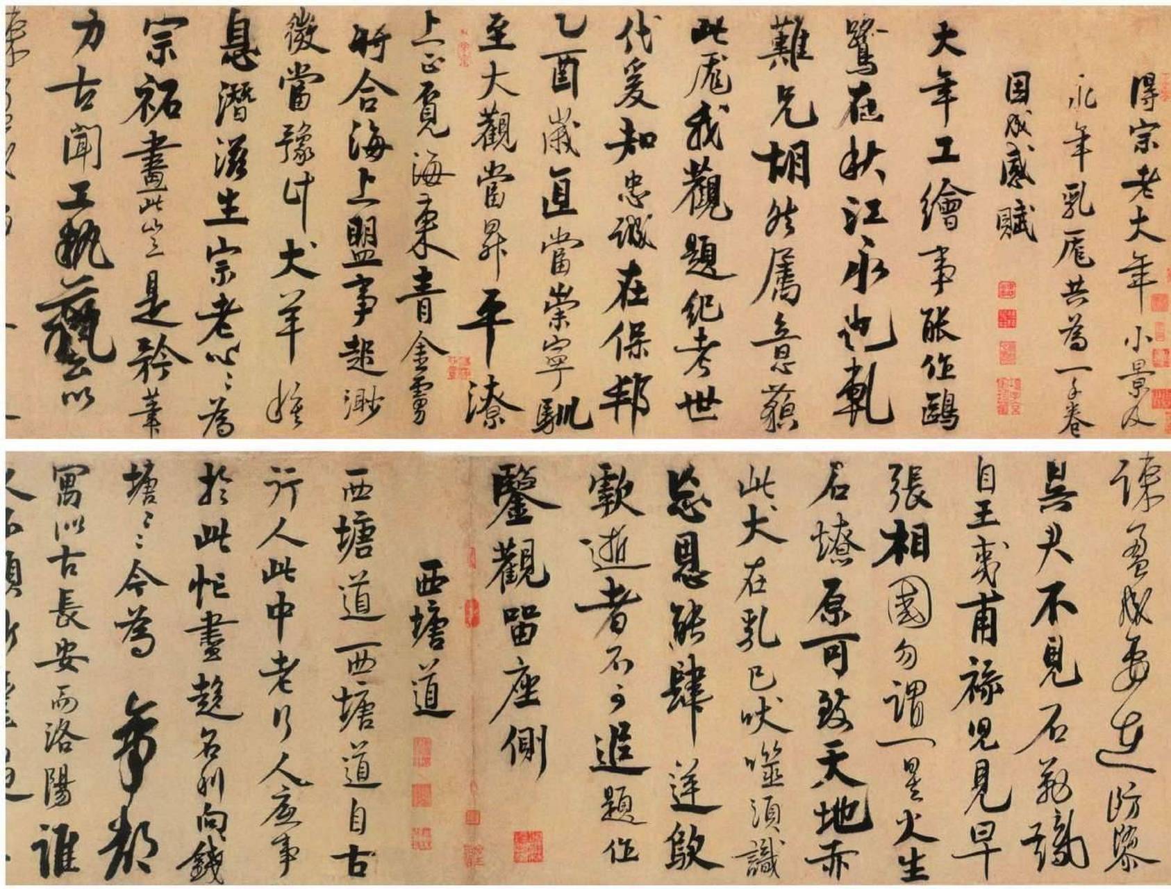 行书自书诗卷/南宋赵孟坚 赵孟坚,字子固,号兰坡,彝斋居士,为宋宗室