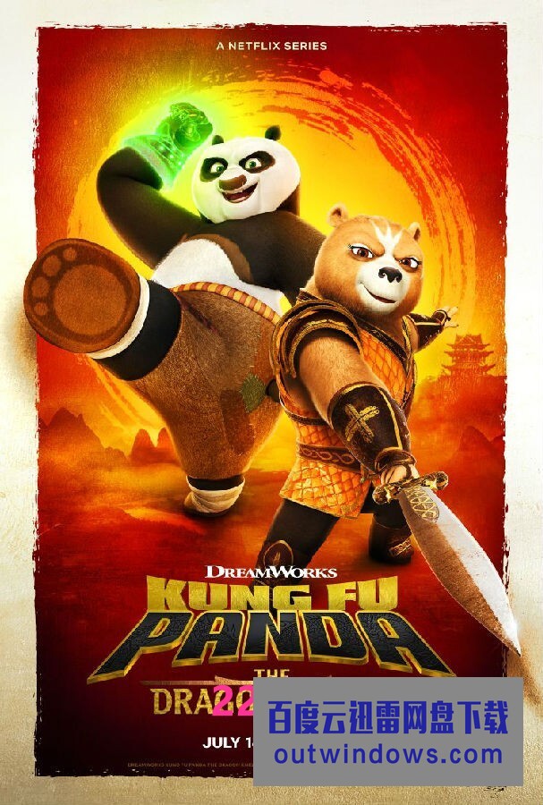 [电视剧][功夫熊猫：神龙骑士 Kung Fu Panda 第一季][全11集][英语中字]1080p|4k高清