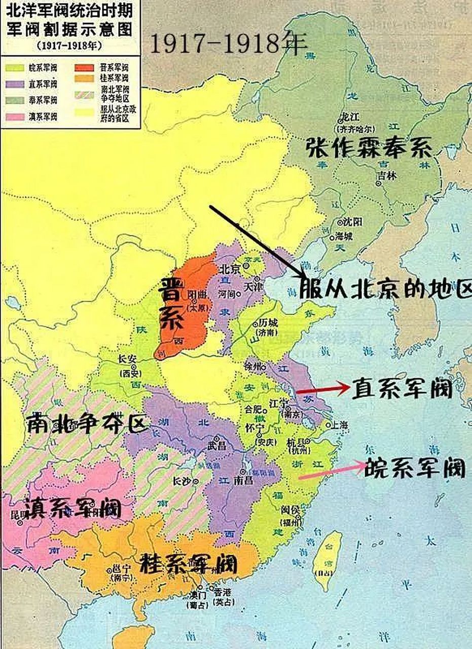 1917～1918年北洋军阀割据示意图,看看直系,皖系,晋系,奉系和桂系的