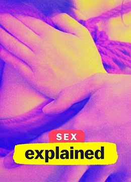 性爱解密第一季电影特效解析
