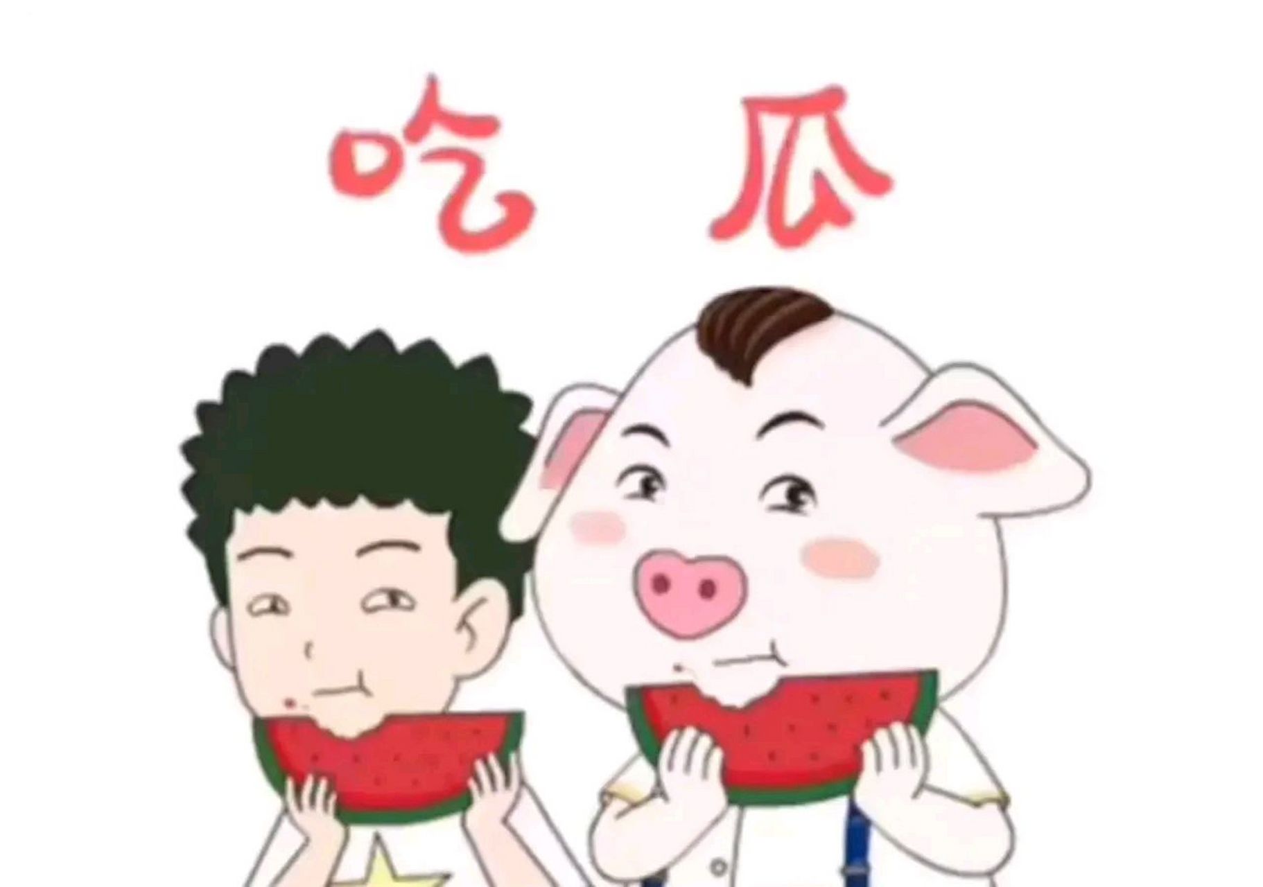 吃大瓜了,二婚女现在在圈内的那些事儿已经传开了,爱鞋男有些恋爱脑