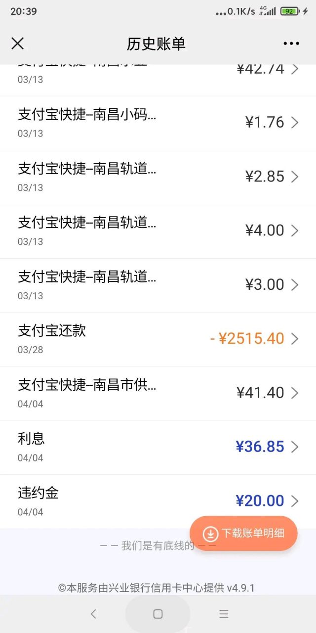 被拘留期间信用卡逾期的利息违约金(因刑事拘留导致信用卡逾期是否构成违约)