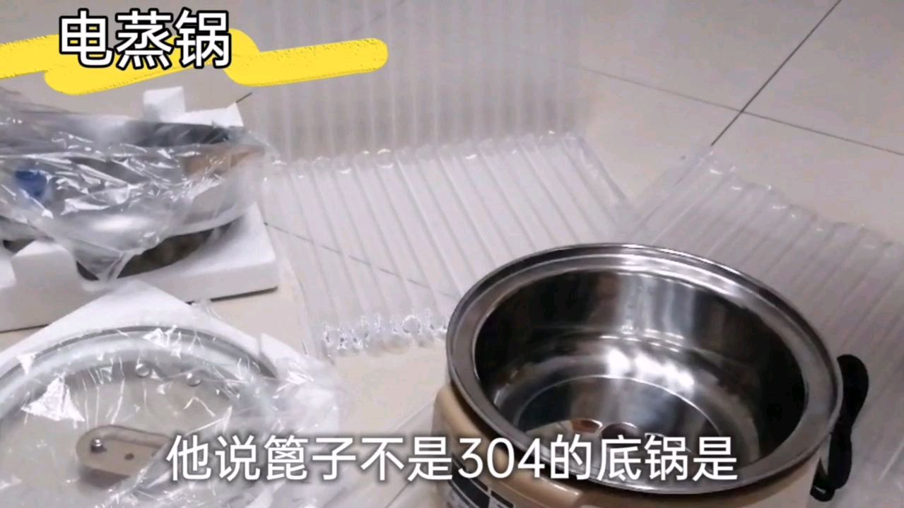 收到电蒸锅,说是304却没标志,客服竟然这么说