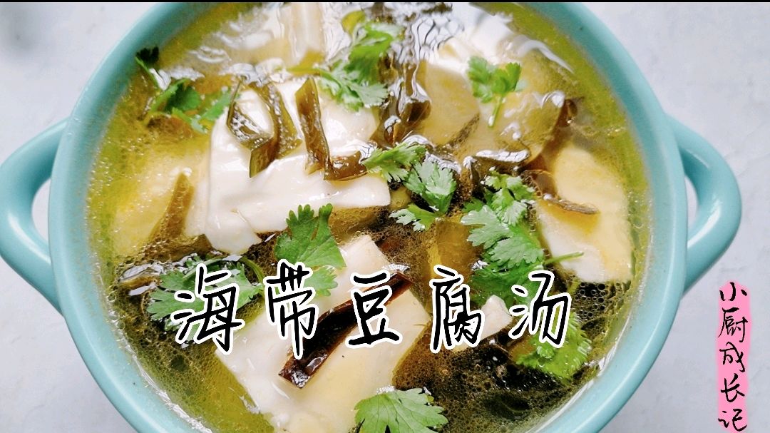 家里简单又方便的汤菜,海带豆腐汤,小厨师为你讲解这样做