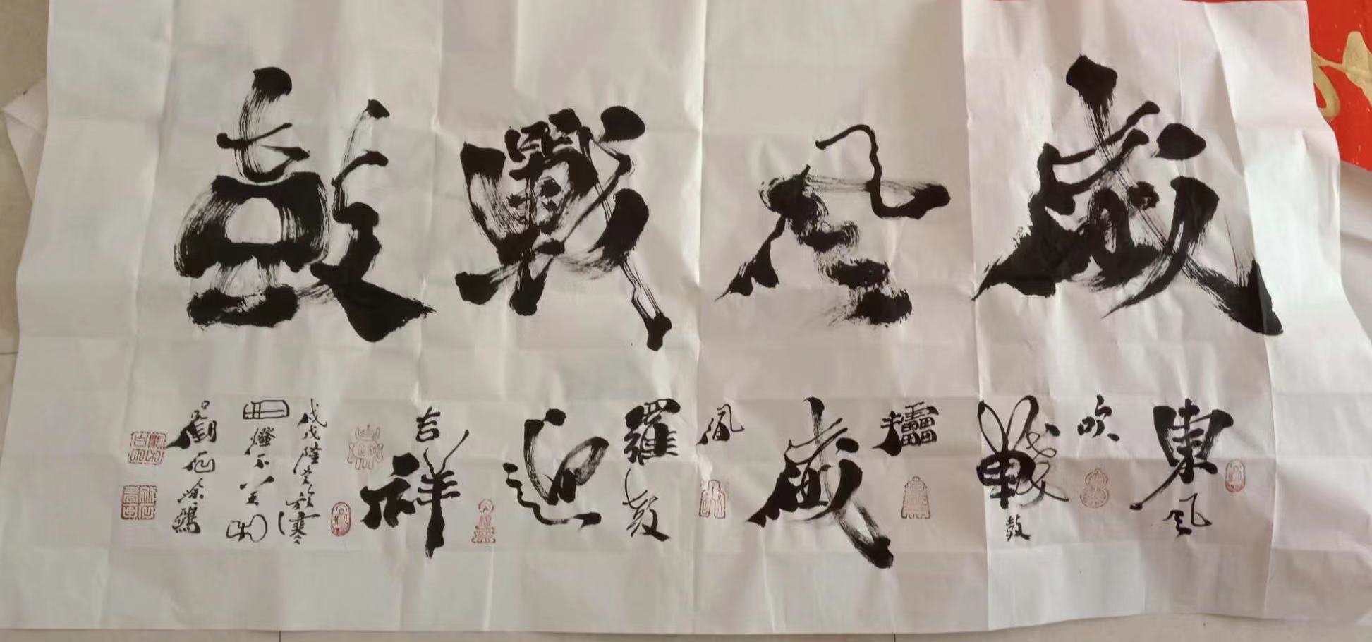 关中刘石行书作品赏晰