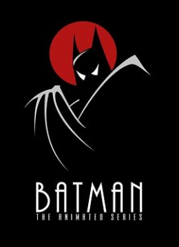 蝙蝠侠1992（动画版）
