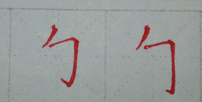 带有包字头的字