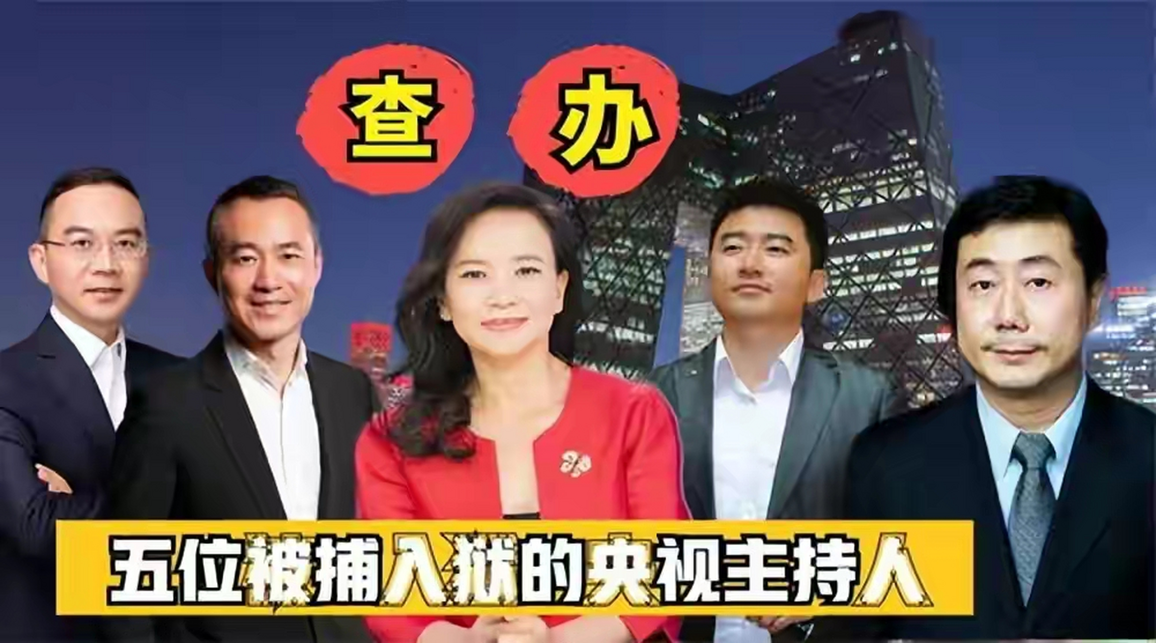 成蕾潜伏央视20年,为何因一句"口误"暴露身份?