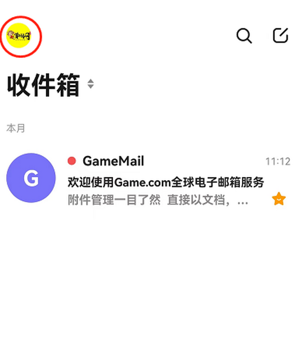 Game.com邮箱挖k今日正式上线 ,注册送100饭团,24小时点一次开始挖K预计600一枚! 首创邮箱+挖K+元宙链游模式 Game.com邮箱挖k今日正式上线 ,注册送100饭团,24小时点一次开始挖K预计600一枚! 首创邮箱+挖K+元宙链游模式