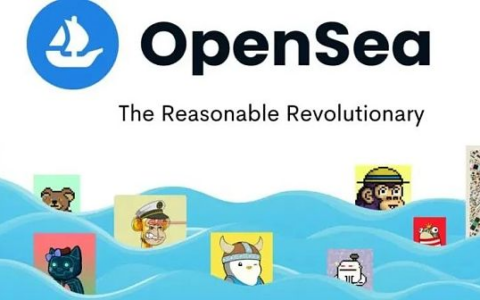 OpenSea: NFT市场的革命者