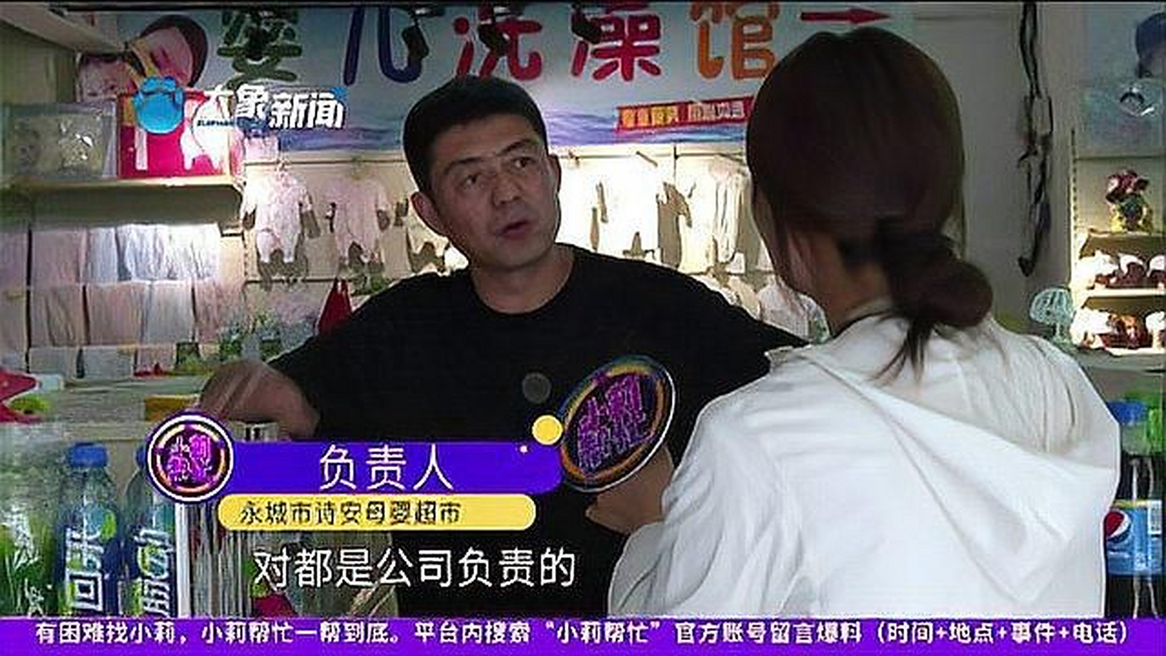 女婴出生第一天喝了过期奶粉 河南电视台民生频道《小莉帮忙》报道