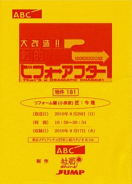 《 全能住宅改造王 第二季》小冰冰传奇不氪金阵容