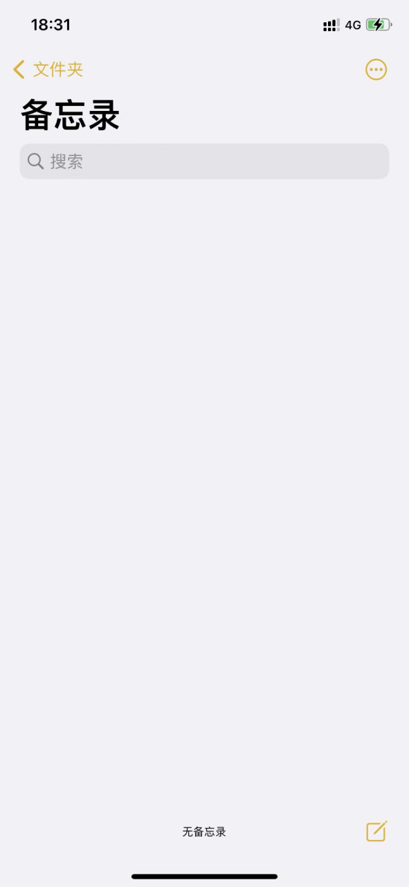 苹果手机的一键清空备忘录功能了解一下 来自朋友圈的一位小仙女的