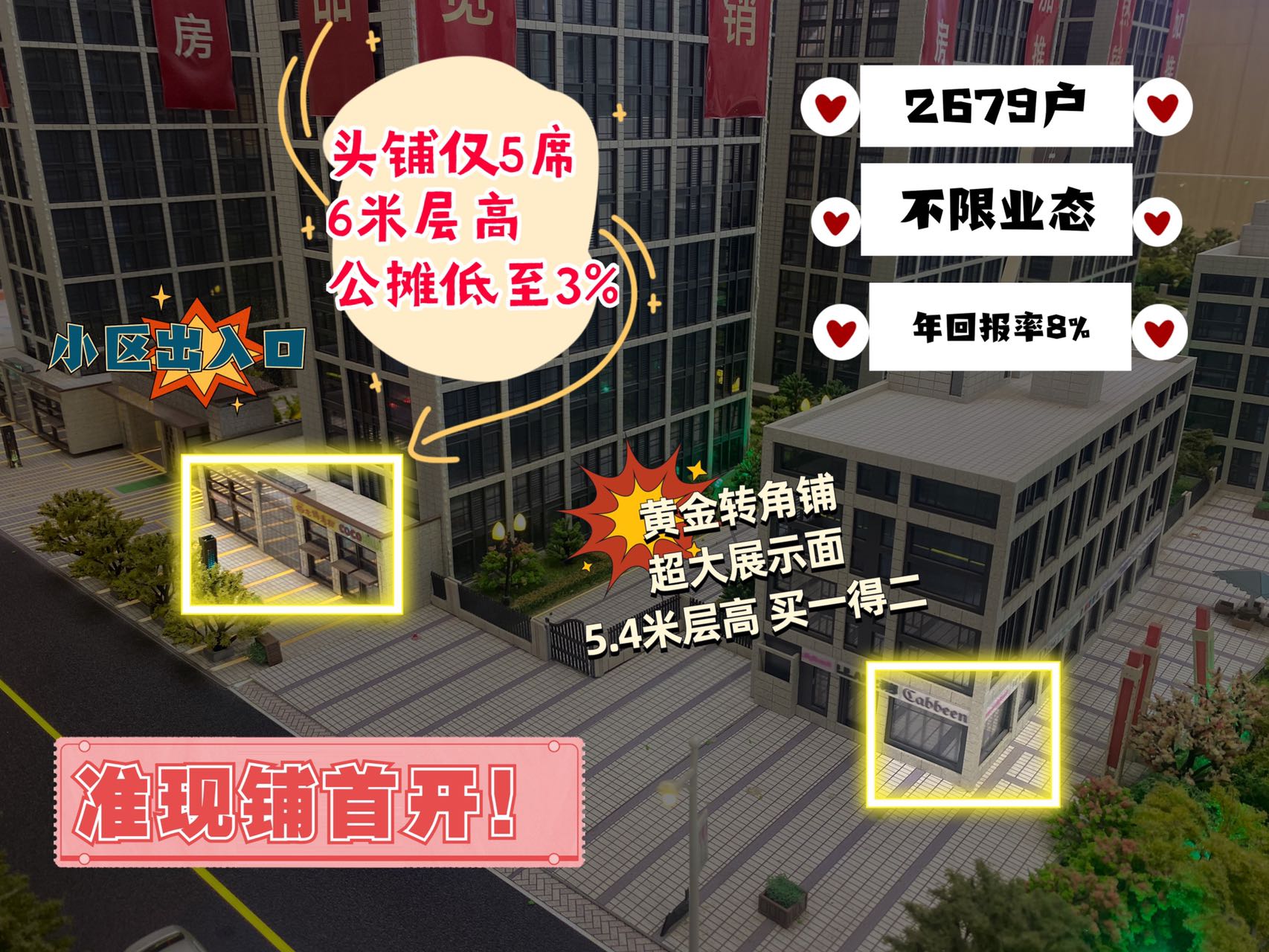 青创城商铺(武汉)资料详情-开发商销售中心