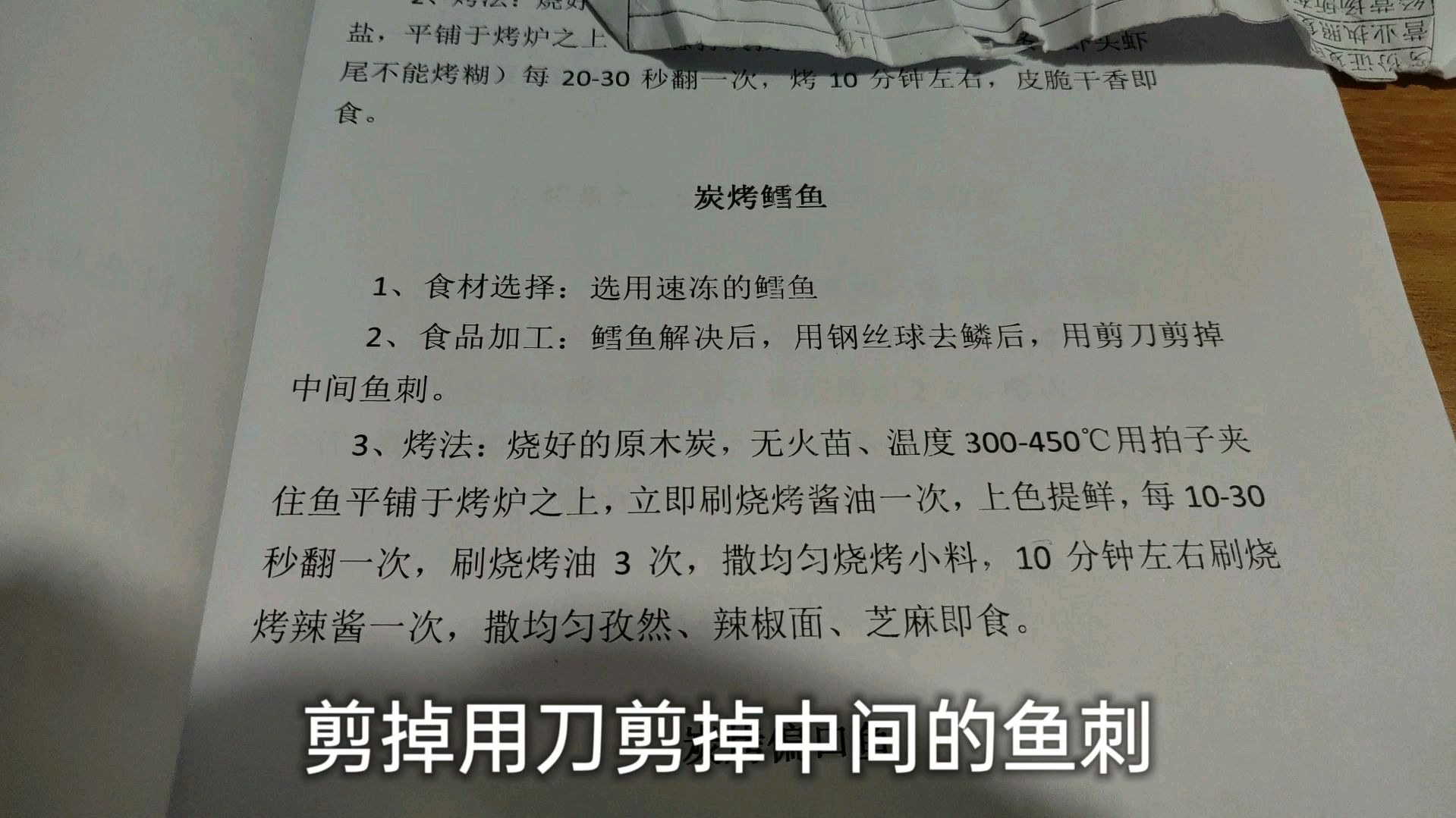 烧烤店里好吃的炭烤鳕鱼原来这么简单,小刘哥教你制作