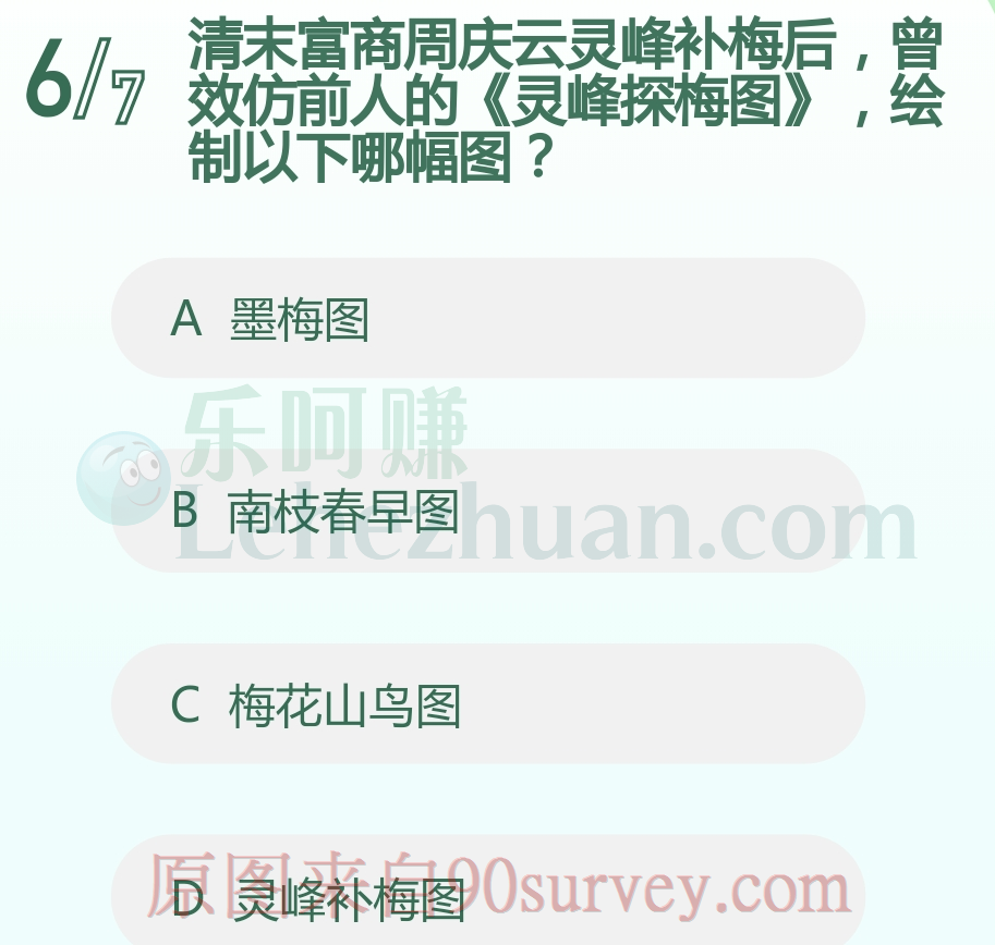 清末富商周庆云灵峰补梅后曾效仿前人的灵峰探梅图绘制了灵峰补梅图 清末富商周庆云灵峰补梅后曾效仿前人的灵峰探梅图绘制了灵峰补梅图