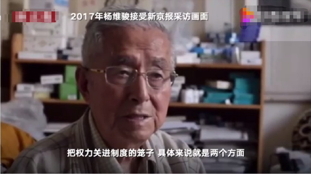 致敬"反腐斗士"杨维骏,用无私行动书写反腐榜样!