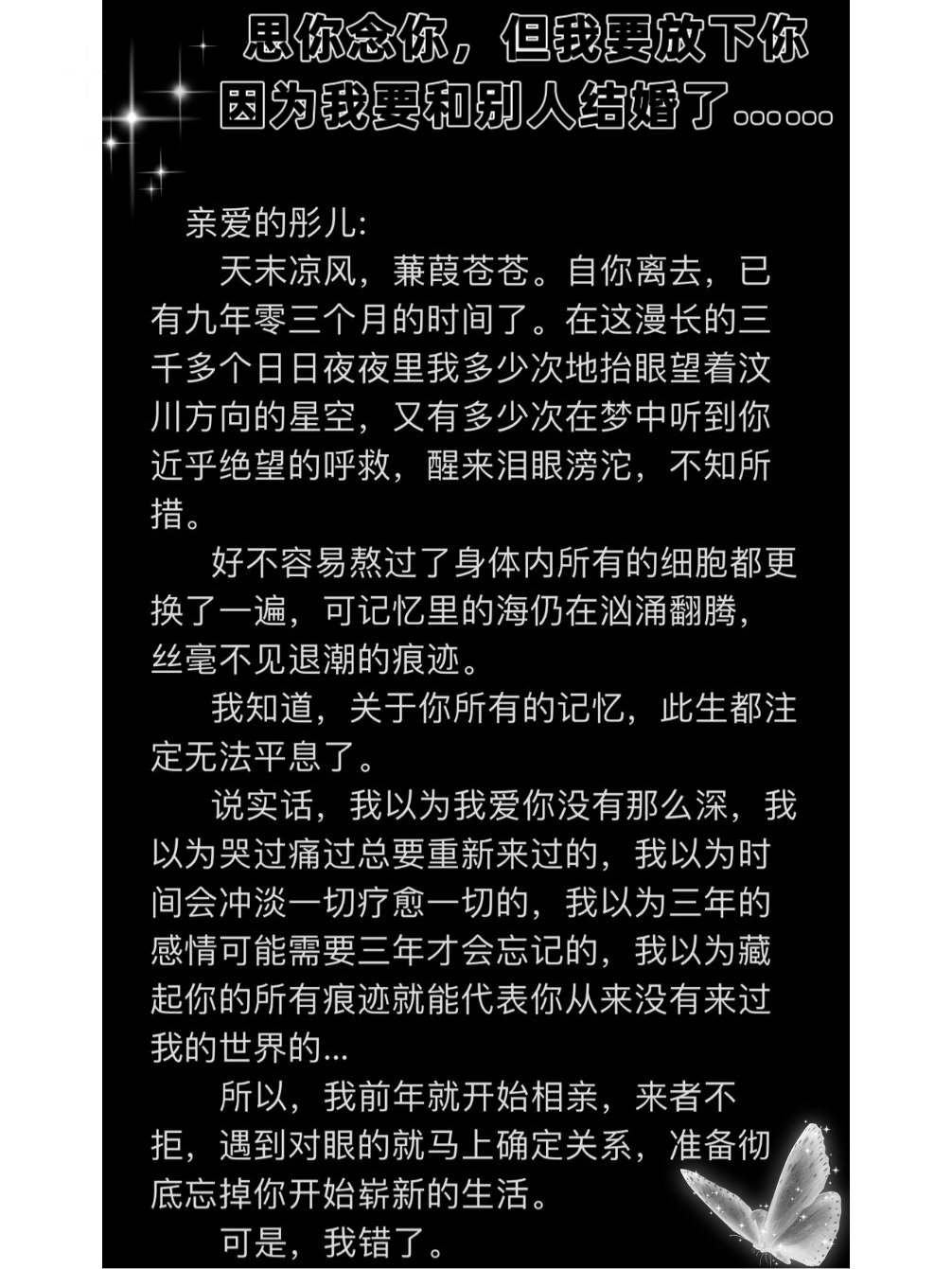 但我要放下你,因为我要和别人结婚了…… 董先生写给汶川地震中逝去