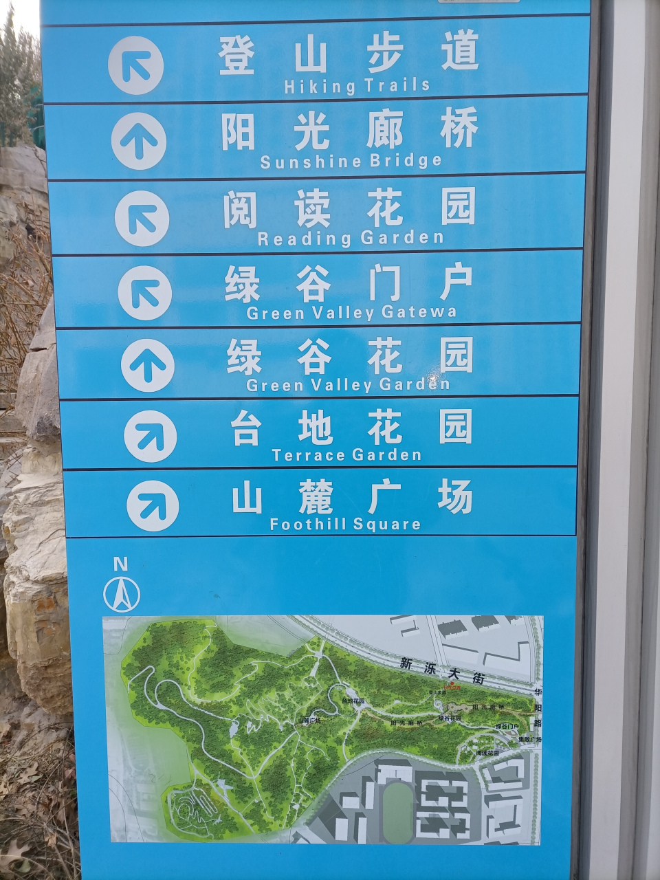 济南茂岭山公园转一转