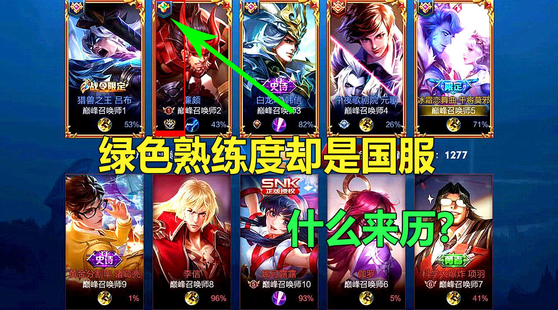 王者:当队友在排位赛玩绿标英雄,你的反应是?网友:原地摆烂!