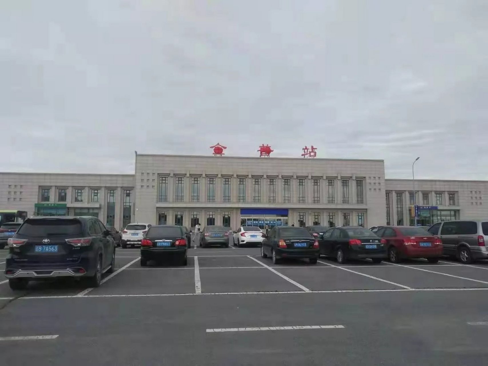 今天(5月30日)傍晚,一张普湾站更名为金普站的照片在网络上热传.