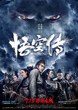 《 悟空传》传奇游戏推广员拉人违法么