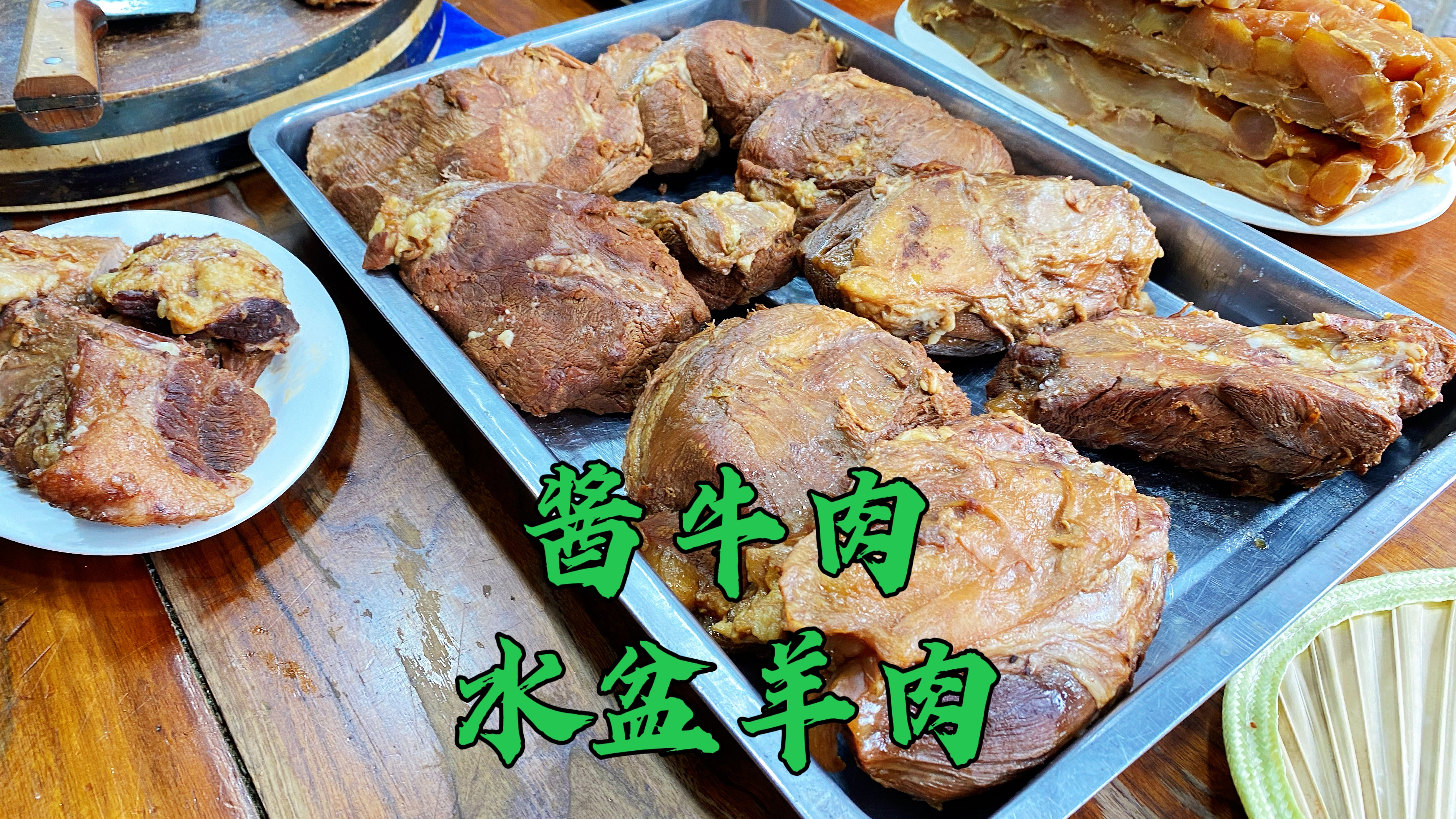 30多年老西安水盆羊肉酱牛肉,汤鲜肉美好食材,老板更是个性十足