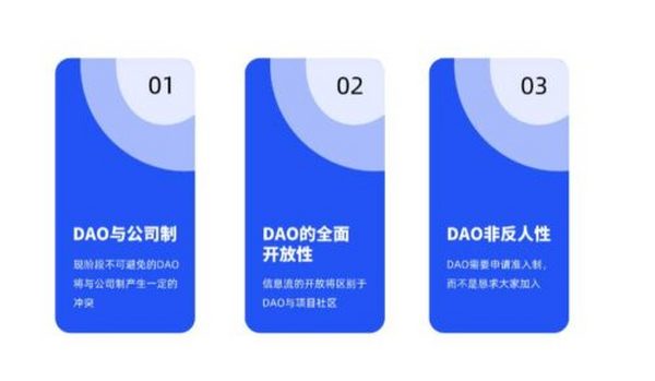 DAO 的建制与反思：为什么要成立一个面向开发者的 DAO？