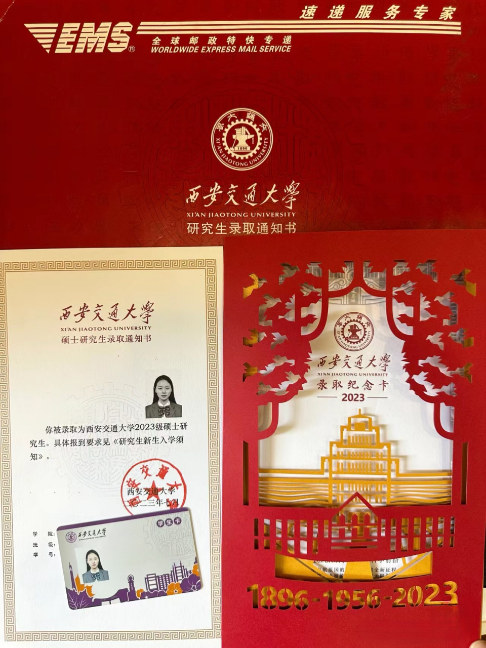 西安财经大学通知书图片