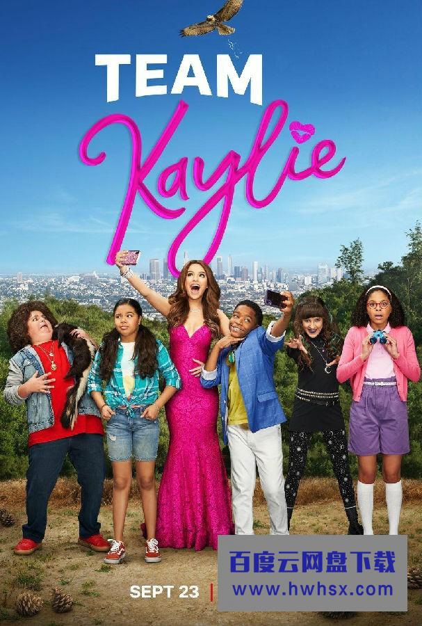 [凯莉小分队 Team Kaylie 第一季][全11集]4k|1080p高清百度网盘