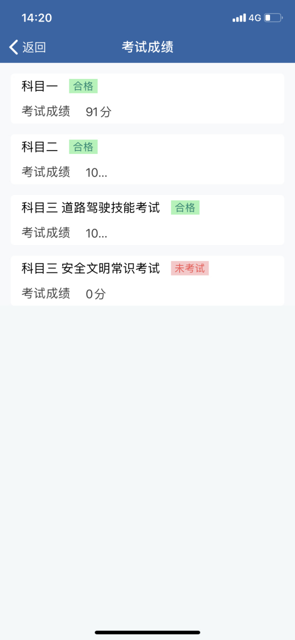 科目三 考个科三,摇了不下50次头,把教练的车撞了2次,终于结束了风