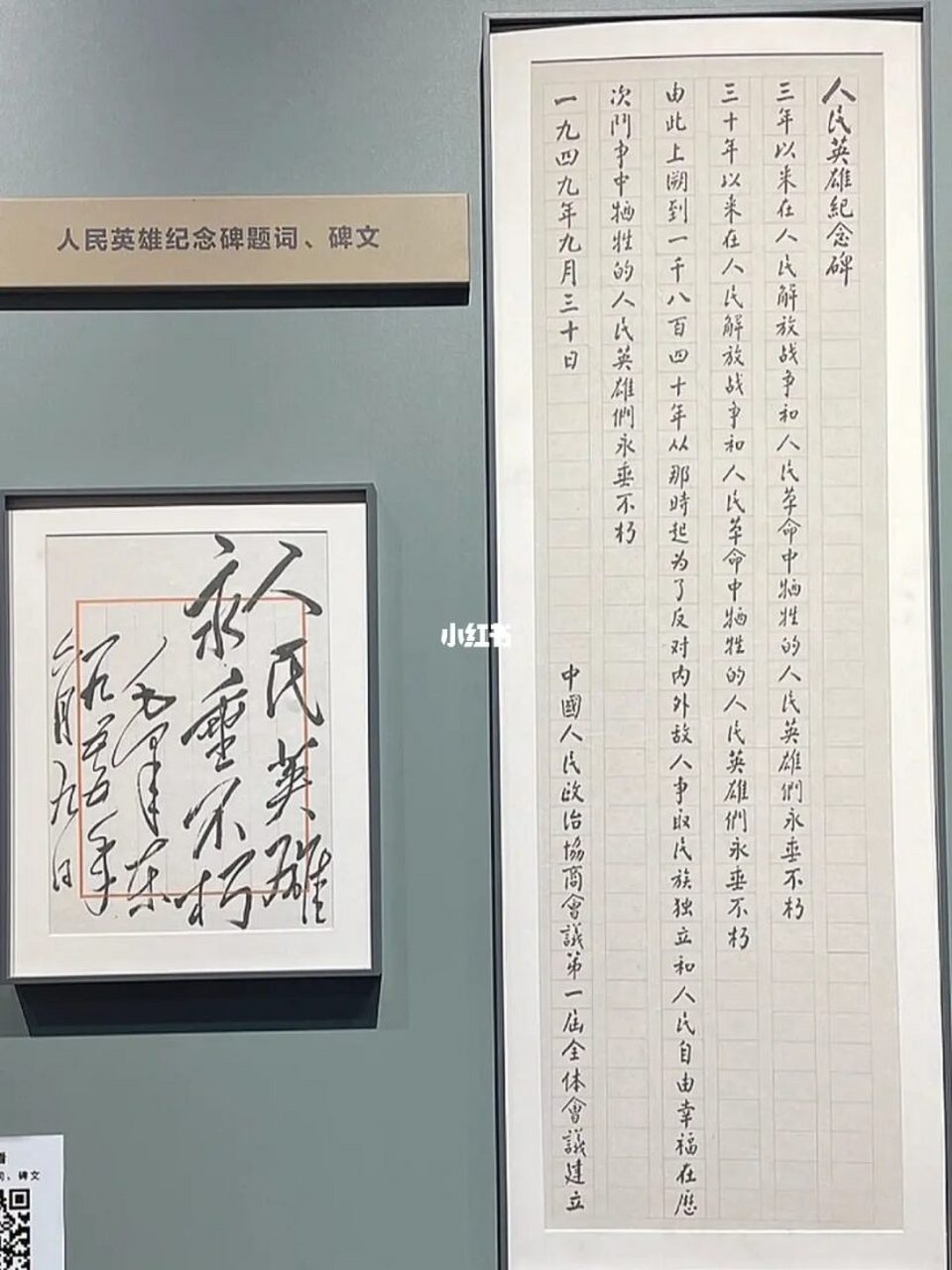 还记得人民英雄纪念碑的碑文吗?