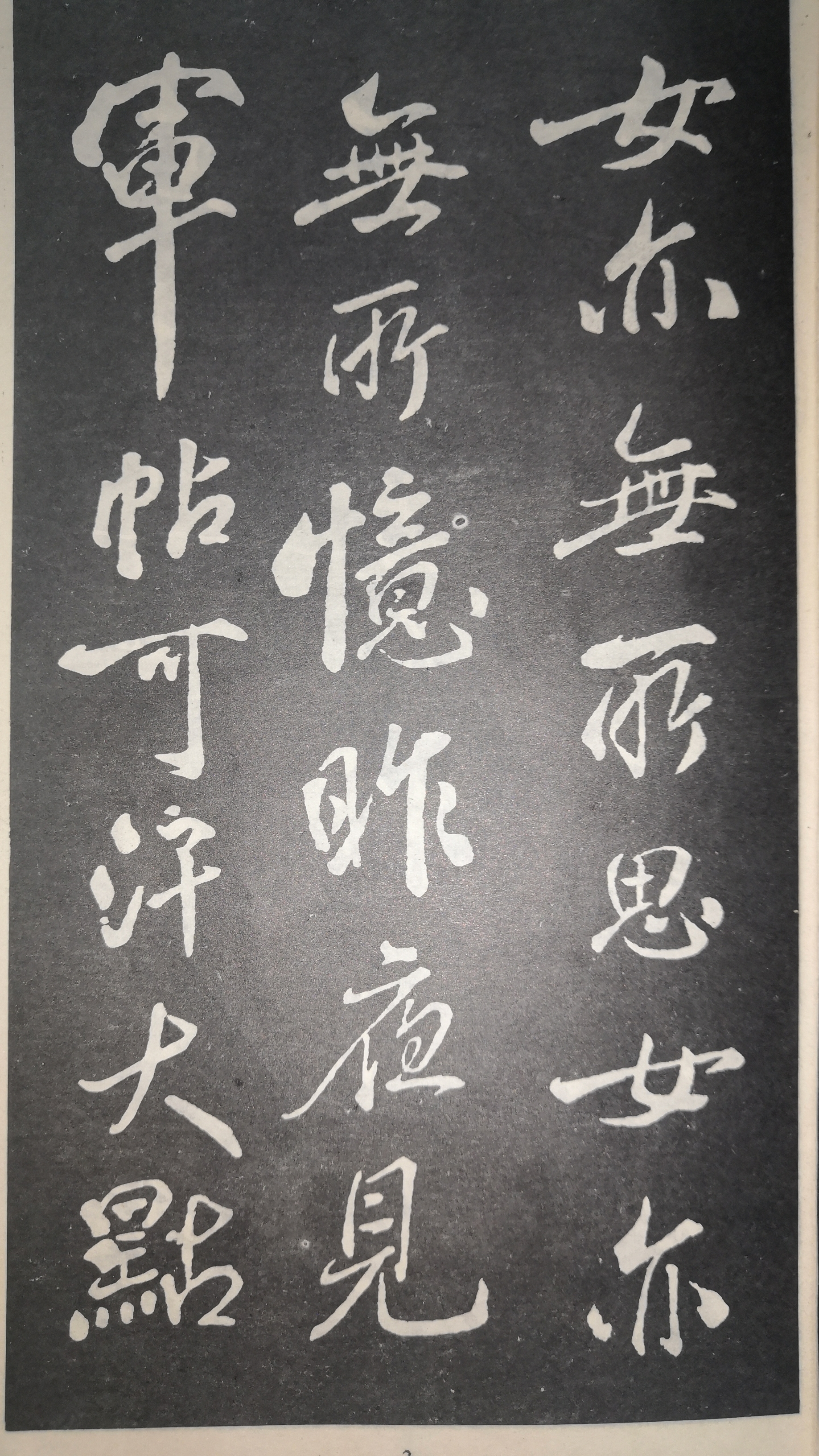 你知道成语"扑朔迷离"的出处吗?看北宋米芾行书木兰诗